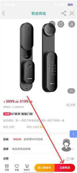 鸿雁安家手机版预览图
