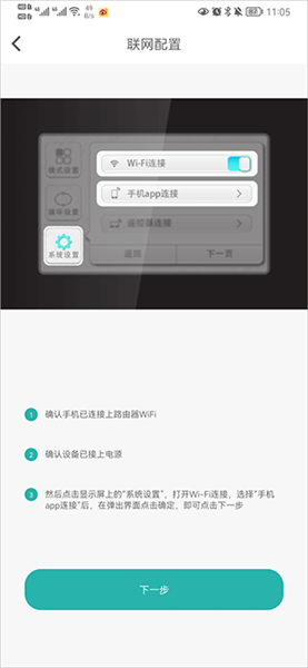 林内智家正版预览图