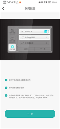 林内智家正版预览图