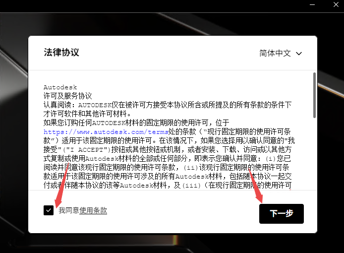 Autodesk VRED Professional 2026中文激活版 Autodesk VRED Professional 2026中文激活版