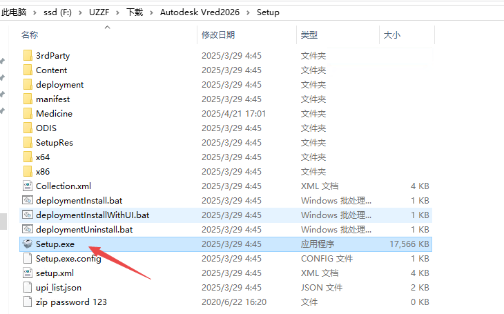 Autodesk VRED Professional 2026中文激活版 Autodesk VRED Professional 2026中文激活版