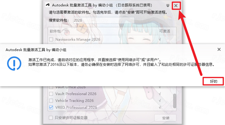 Autodesk VRED Professional 2026中文激活版 Autodesk VRED Professional 2026中文激活版