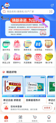 药直通手机版预览图