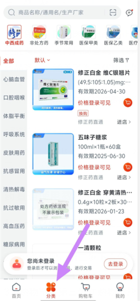 药直通手机版预览图