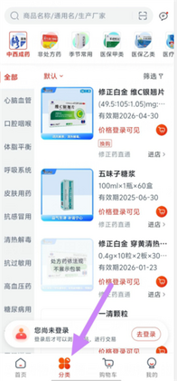 药直通手机版预览图