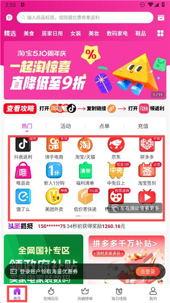 花桃官方正版预览图