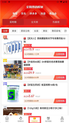 花桃官方正版预览图