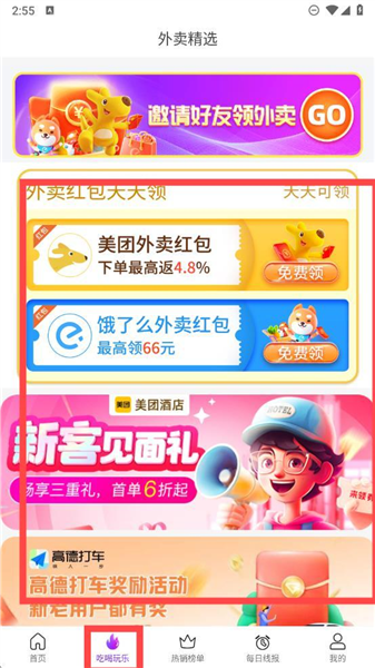 花桃官方正版预览图