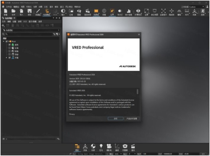 Autodesk VRED Professional 2026中文激活版预览图