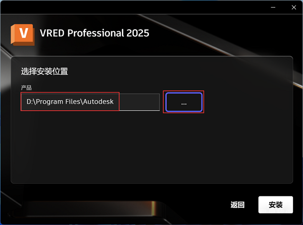 Autodesk VRED Professional 2025中文版 Autodesk VRED Professional 2025中文版