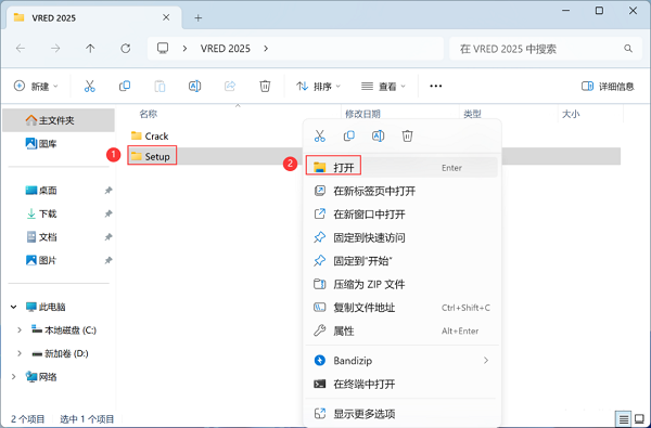 Autodesk VRED Professional 2025中文版 Autodesk VRED Professional 2025中文版