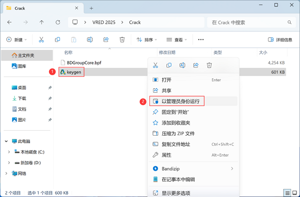 Autodesk VRED Professional 2025中文版 Autodesk VRED Professional 2025中文版
