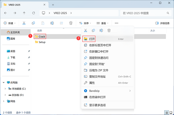 Autodesk VRED Professional 2025中文版 Autodesk VRED Professional 2025中文版