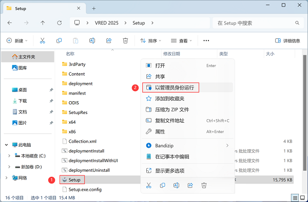 Autodesk VRED Professional 2025中文版 Autodesk VRED Professional 2025中文版