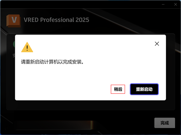 Autodesk VRED Professional 2025中文版 Autodesk VRED Professional 2025中文版
