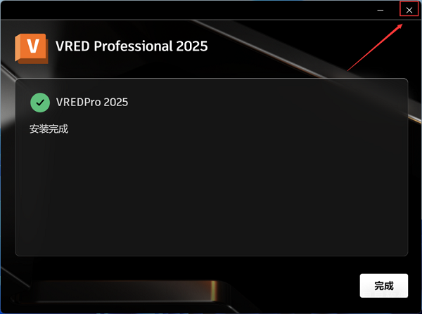 Autodesk VRED Professional 2025中文版 Autodesk VRED Professional 2025中文版