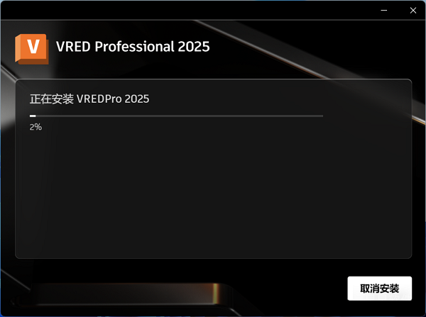 Autodesk VRED Professional 2025中文版 Autodesk VRED Professional 2025中文版