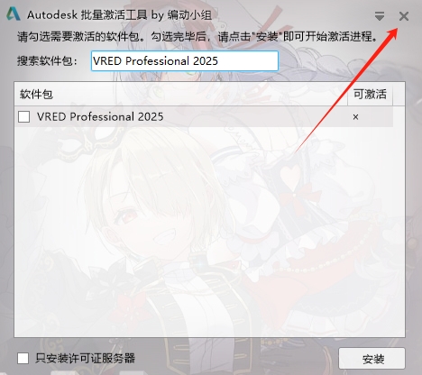 Autodesk VRED Professional 2025中文版 Autodesk VRED Professional 2025中文版