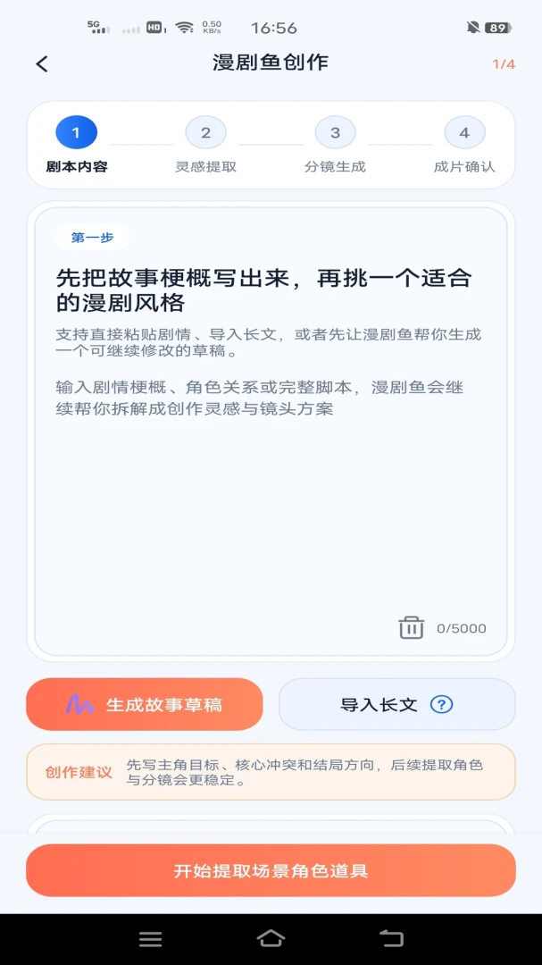 漫剧鱼软件预览图