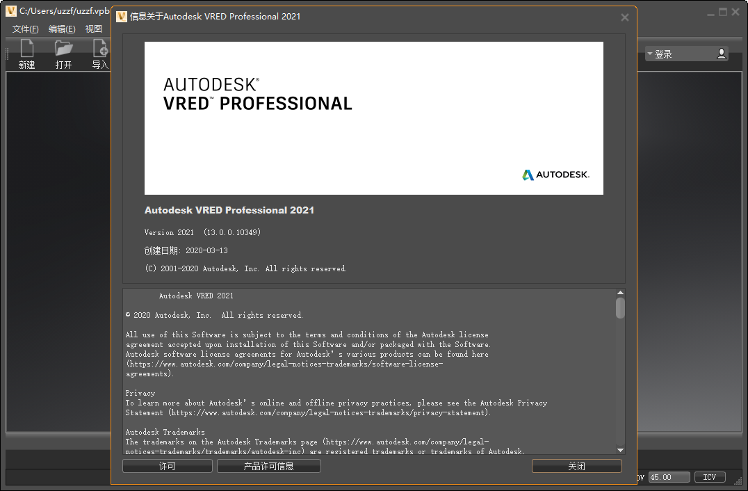 Autodesk VRED Professional 2021激活版预览图