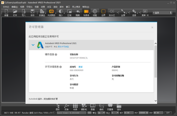 Autodesk VRED Professional 2021�����Ԥ��ͼ