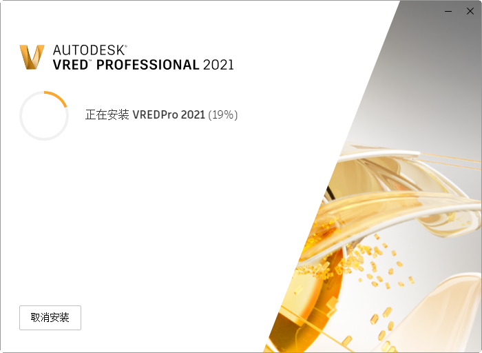 Autodesk VRED Professional 2021激活版 Autodesk VRED Professional 2021激活版