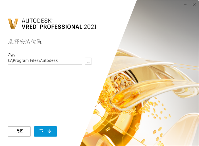 Autodesk VRED Professional 2021激活版 Autodesk VRED Professional 2021激活版