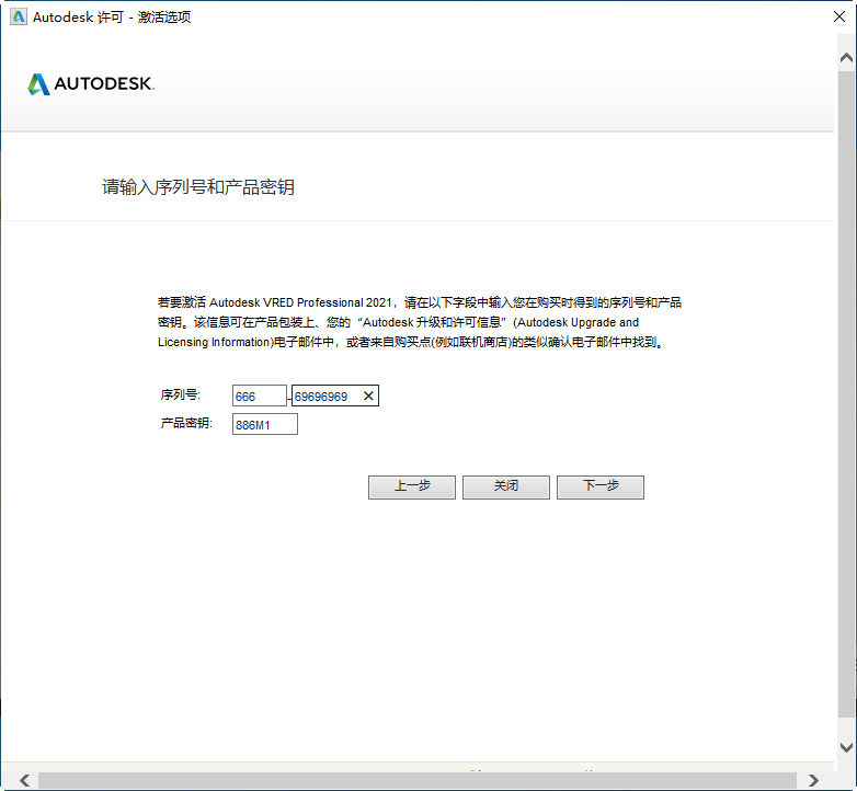 Autodesk VRED Professional 2021激活版 Autodesk VRED Professional 2021激活版