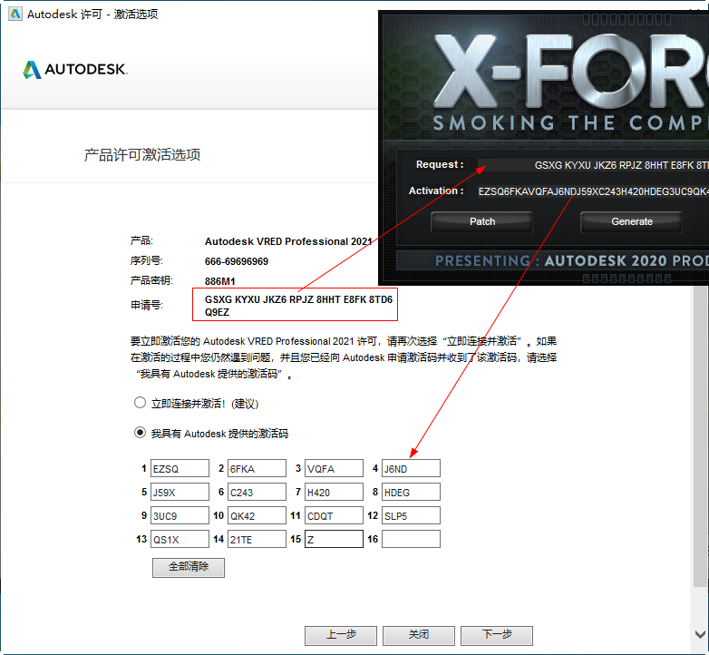 Autodesk VRED Professional 2021激活版 Autodesk VRED Professional 2021激活版