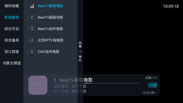 云光TV官方版预览图