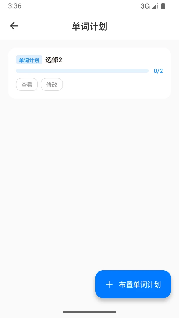 闪记英语手机版预览图