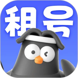 租号坤手机版