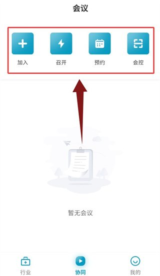 红云远程医疗正版预览图