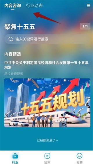 红云远程医疗正版预览图