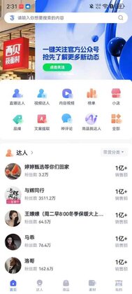 考古加官方版预览图