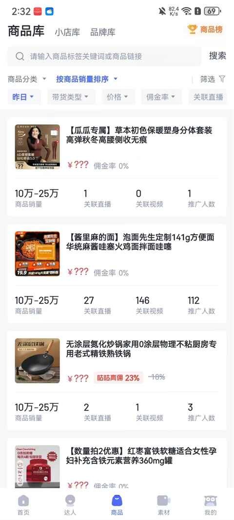 考古加官方版预览图