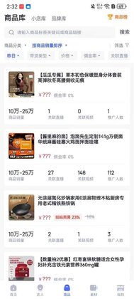 考古加官方版预览图
