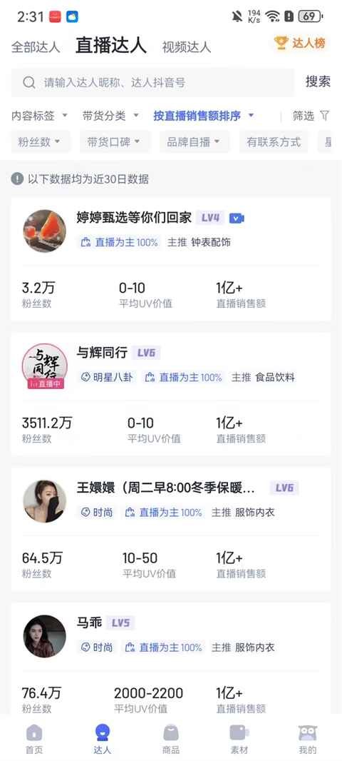 考古加官方版预览图