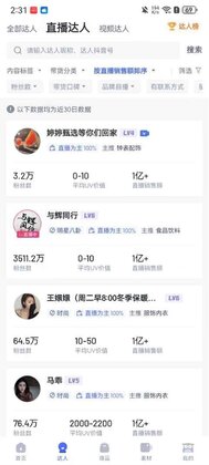 考古加官方版预览图