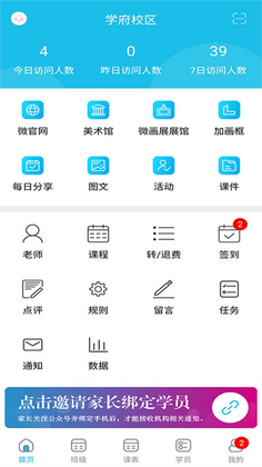 美校宝官方版预览图