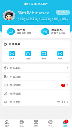 美校宝官方版预览图
