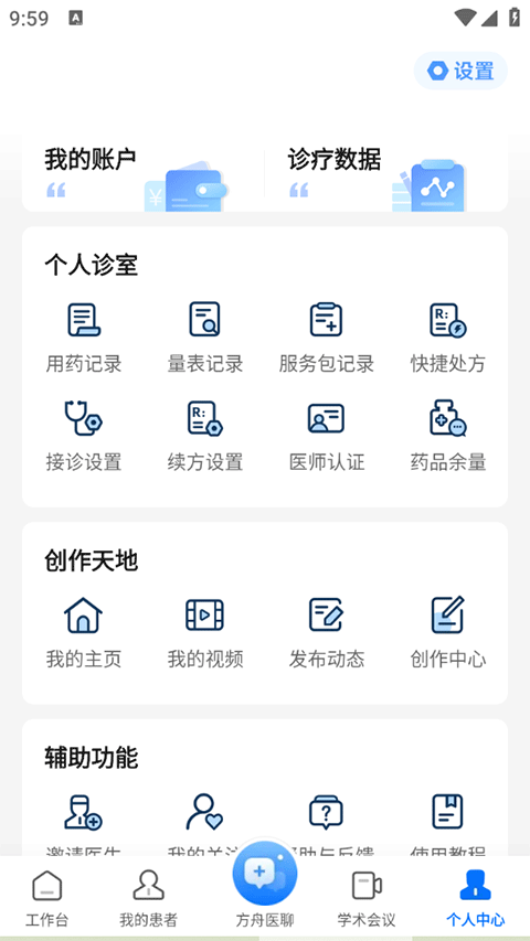 健客医院正版预览图