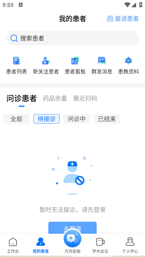 健客医院正版预览图