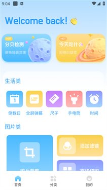 半火助手官方版预览图