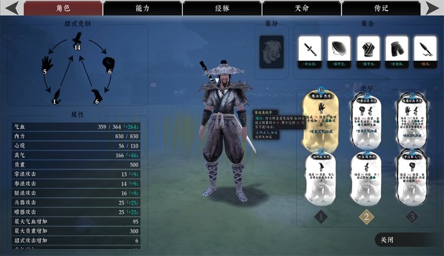 绝世好武功pc端游戏预览图