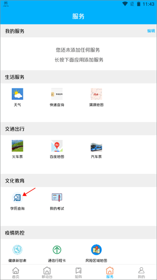 大美渭源最新版本预览图
