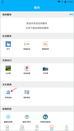 大美渭源最新版本预览图