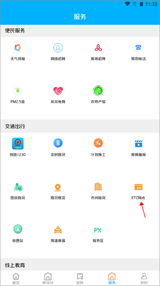 大美渭源最新版本预览图