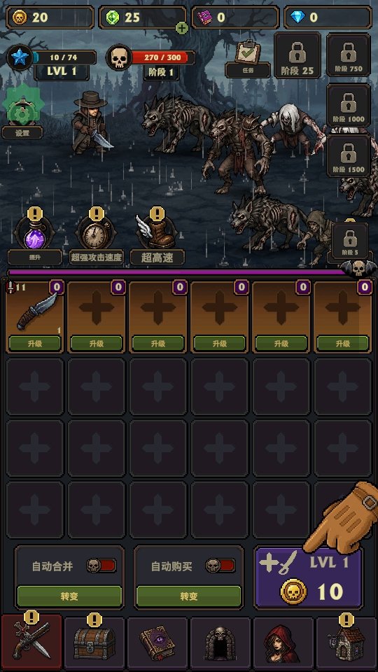 吸血鬼猎人手游(Idle Vampire Hunter: Merge RPG)预览图