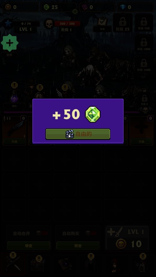 吸血鬼猎人手游(Idle Vampire Hunter: Merge RPG)预览图